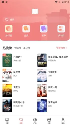 阅扑安卓版手机版 阅扑安卓版手机版