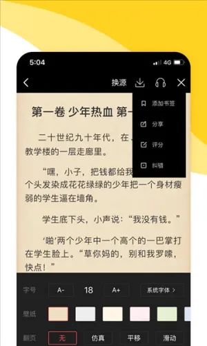 阅扑安卓版手机版 阅扑安卓版手机版