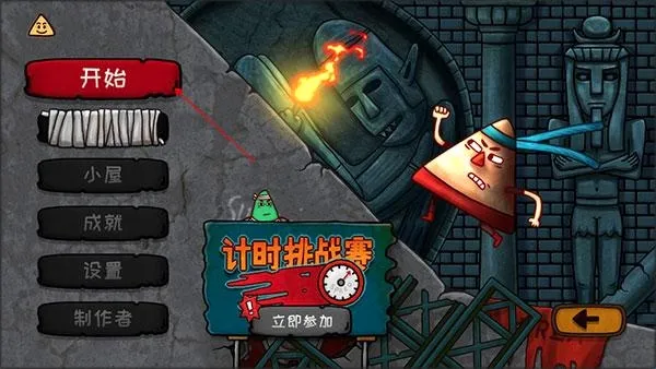 小三角大英雄(动作闯关手游) 小三角大英雄(动作闯关手游)