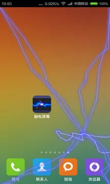 �����ֻ��޸�(�����޸���Ϸ)v1.0 �ֻ����ͼ
