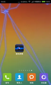 �����ֻ��޸�(�����޸���Ϸ)v1.0 �ֻ����ͼ