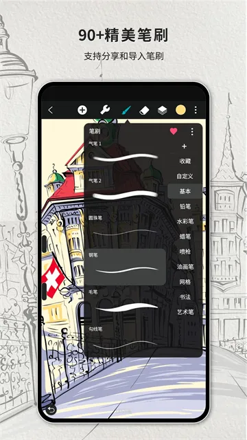 HiPaint(�滭����)v6.2.9 ��׿���ͼ