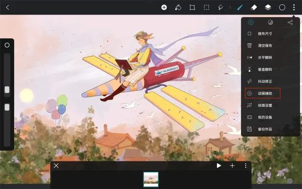 HiPaint(�滭����)