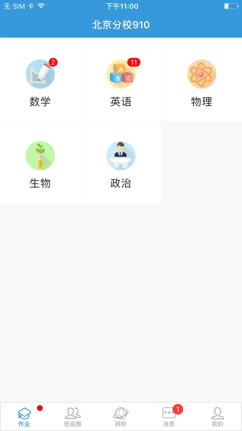 ��ѧ��׿���ֻ���v1.14.1 ��Ѱ��ͼ