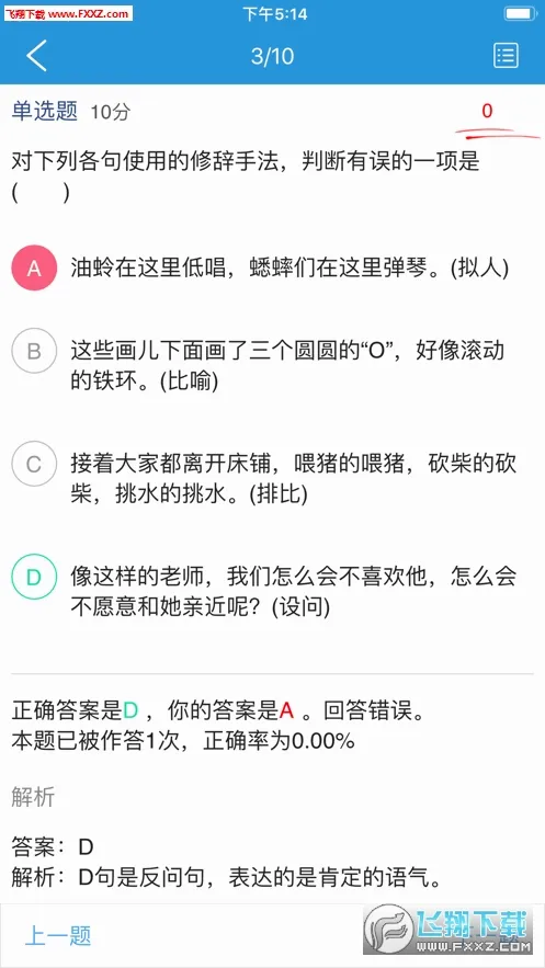 ��ѧ��׿���ֻ���v1.14.1 ��Ѱ��ͼ