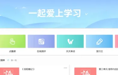 爱学安卓版手机版 爱学安卓版手机版