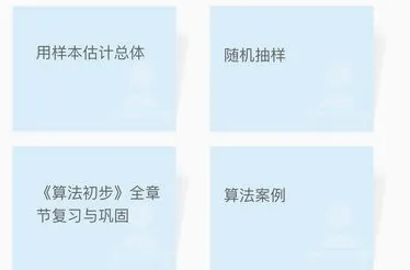 爱学安卓版手机版 爱学安卓版手机版