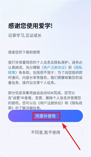 爱学安卓版手机版 爱学安卓版手机版