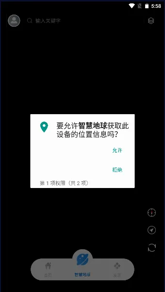 �ǻ۵��������ֻ���v1.0.6 ��Ѱ��ͼ