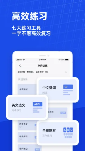 四级估分器(四六级备考工具) 四级估分器(四六级备考工具)