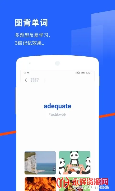 四级估分器(四六级备考工具) 四级估分器(四六级备考工具)