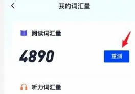 四级估分器(四六级备考工具)