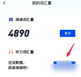 四级估分器(四六级备考工具)