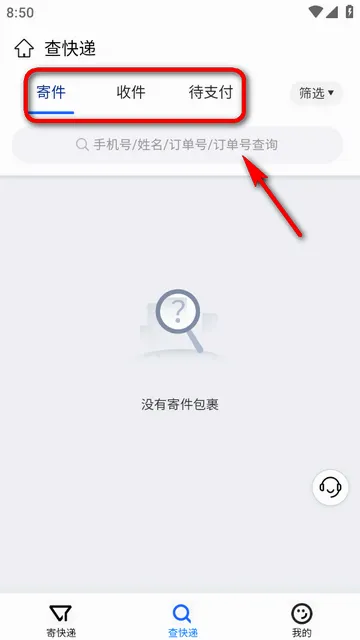 中铁快运(物流运输软件) 中铁快运(物流运输软件)