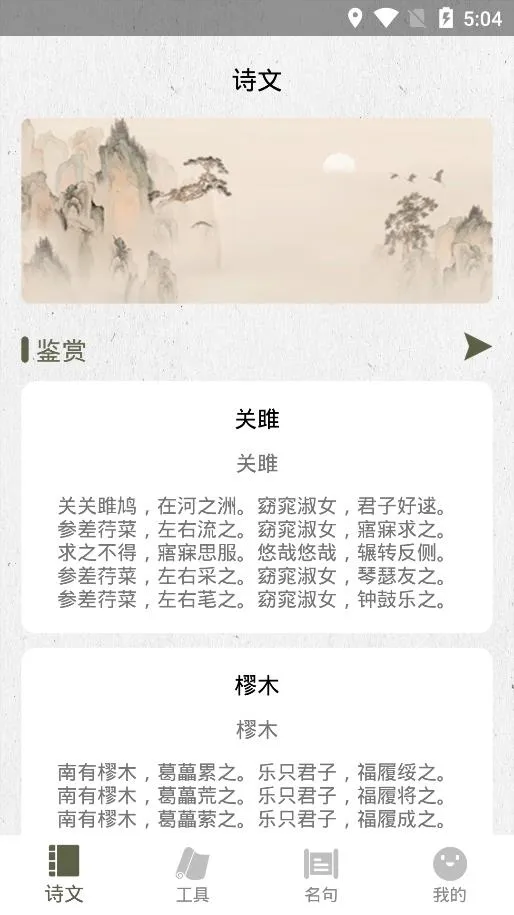 ʫ��������(����ʫ�贴������)v1.5 �ٷ������ͼ