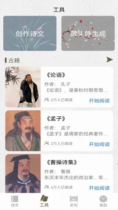 诗歌生成器(智能诗歌创作软件) 诗歌生成器(智能诗歌创作软件)