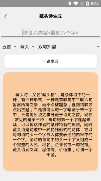 诗歌生成器(智能诗歌创作软件) 诗歌生成器(智能诗歌创作软件)