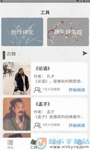 诗歌生成器(智能诗歌创作软件) 诗歌生成器(智能诗歌创作软件)