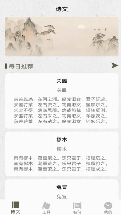 ʫ��������(����ʫ�贴������)v1.5 �ٷ������ͼ