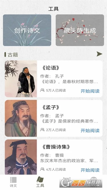ʫ��������(����ʫ�贴������)v1.5 �ٷ������ͼ