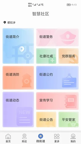 ָ�����(��������ƽ̨)v1.72.0 ��Ѱ��ͼ