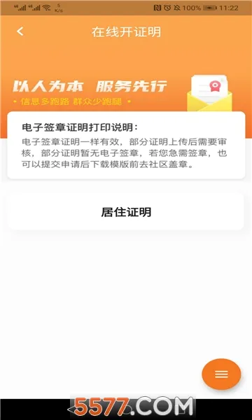 ָ�����(��������ƽ̨)v1.72.0 ��Ѱ��ͼ