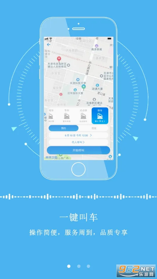 ��������2026�ٷ����°汾v2.9.2 �ٷ������ͼ