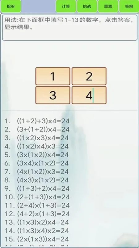 24�������2026���°汾v1.8 �ٷ������ͼ