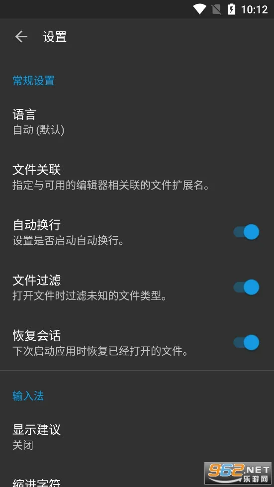 ����༭��(�ֻ���̱༭��)v0.11.6 ��׿���ͼ