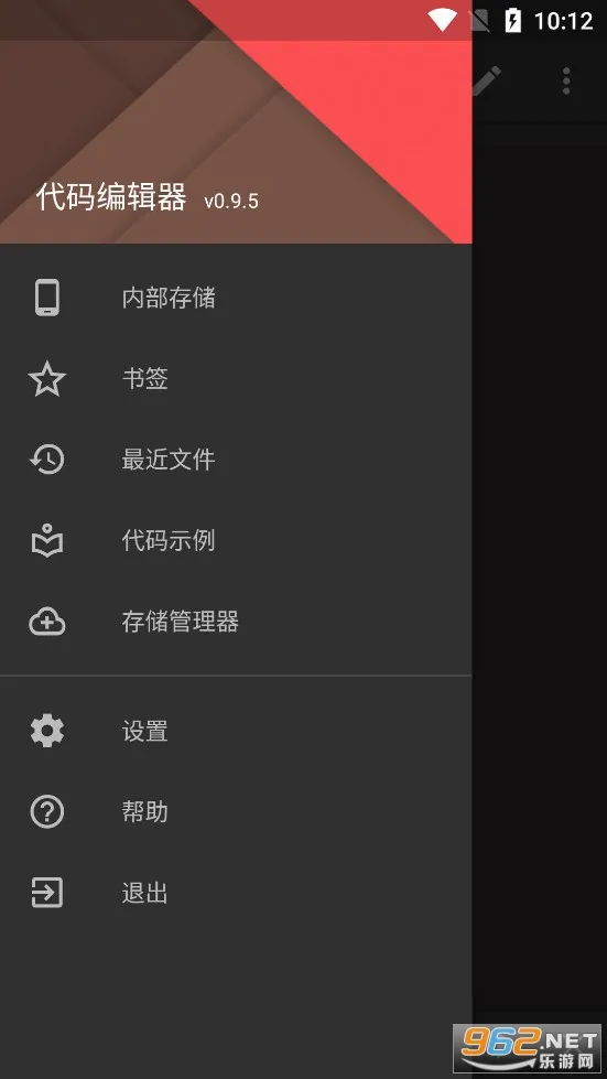����༭��(�ֻ���̱༭��)v0.11.6 ��׿���ͼ
