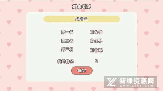 理想大学人生最新手机版 理想大学人生最新手机版