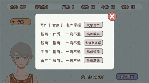 理想大学人生最新手机版 理想大学人生最新手机版