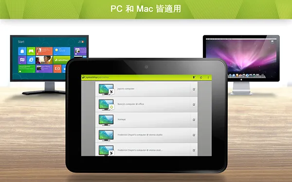 Splashtop Personal(�ֻ�Զ�̿�����)v3.7.2.16 �ٷ������ͼ
