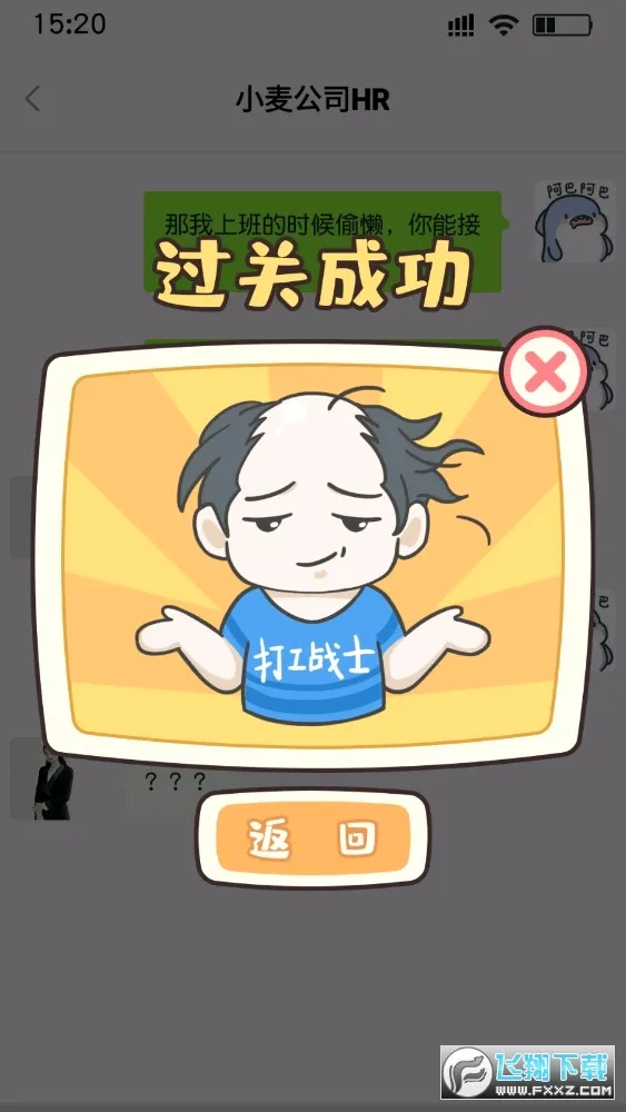 ���ռ�(��ģ����Ϸ)v1.0 �ٷ������ͼ