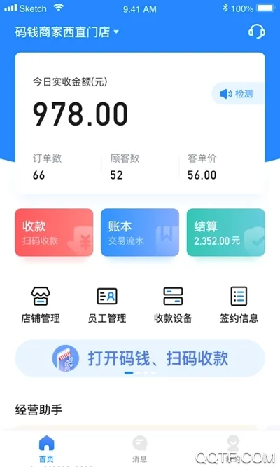 ��Ǯ�̼�2026���°汾v1.6.2 ��׿���ͼ
