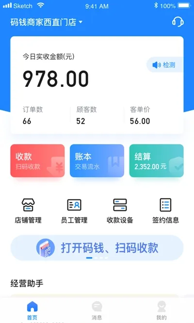 ��Ǯ�̼�2026���°汾v1.6.2 ��׿���ͼ