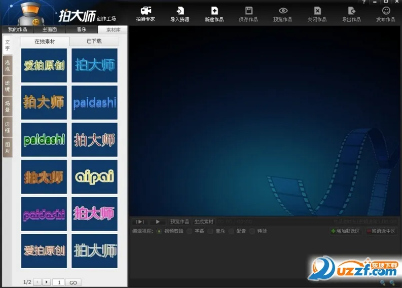 �Ĵ�ʦ2026�ٷ����°汾v5.8.2 �ٷ������ͼ