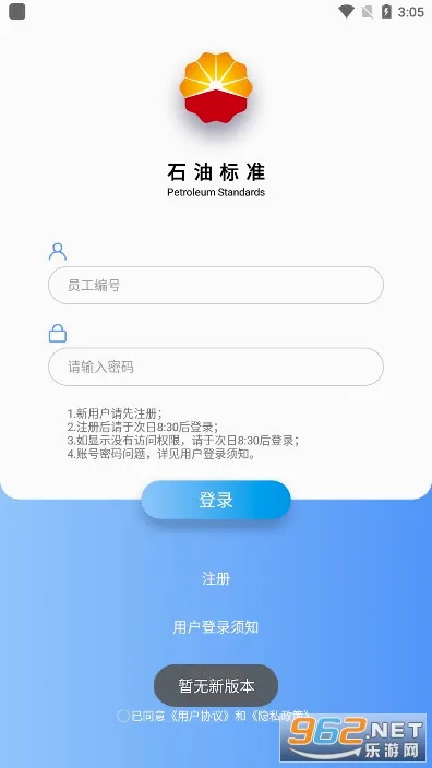ʯ�ͱ�׼(��׼��ѯƽ̨)v1.0.9 �ٷ������ͼ