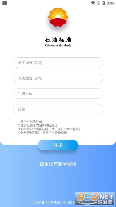 ʯ�ͱ�׼(��׼��ѯƽ̨)v1.0.9 �ٷ������ͼ
