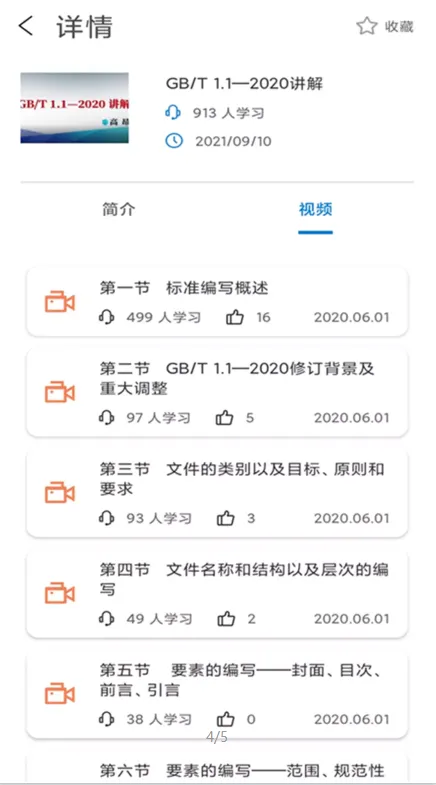 石油标准(标准查询平台) 石油标准(标准查询平台)
