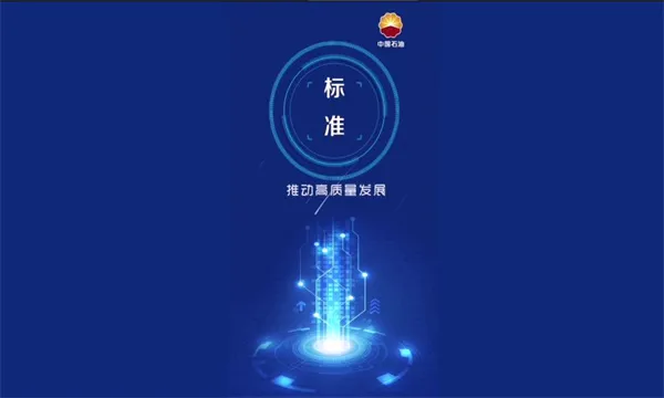 石油标准(标准查询平台) 石油标准(标准查询平台)