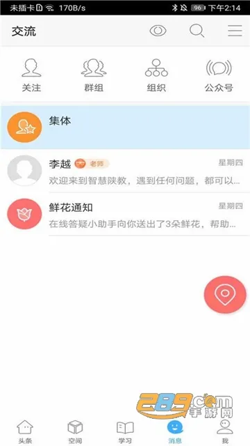 �ǻ��½̰�׿���ֻ���v1.0.9 �ֻ����ͼ