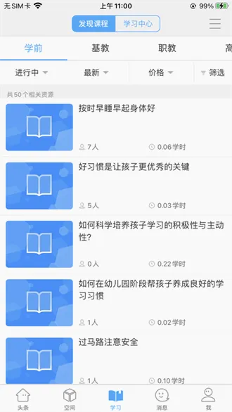 �ǻ��½̰�׿���ֻ���v1.0.9 �ֻ����ͼ