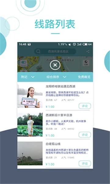 С¹����(���ε�������)v3.6.9 ��׿���ͼ
