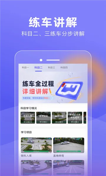 星唯学驾照(驾考学习软件) 星唯学驾照(驾考学习软件)