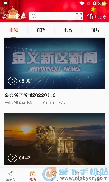 ���Ͻ�(������ƽ̨)v4.1.1 �ֻ����ͼ