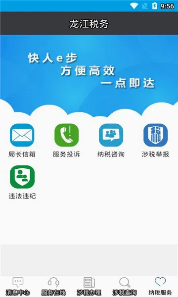 ����˰��2026���°汾v5.6.7 ��׿���ͼ