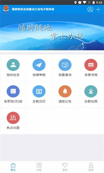 ����˰��2026���°汾v5.6.7 ��׿���ͼ