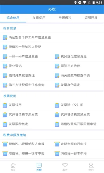 ����˰��2026���°汾v5.6.7 ��׿���ͼ