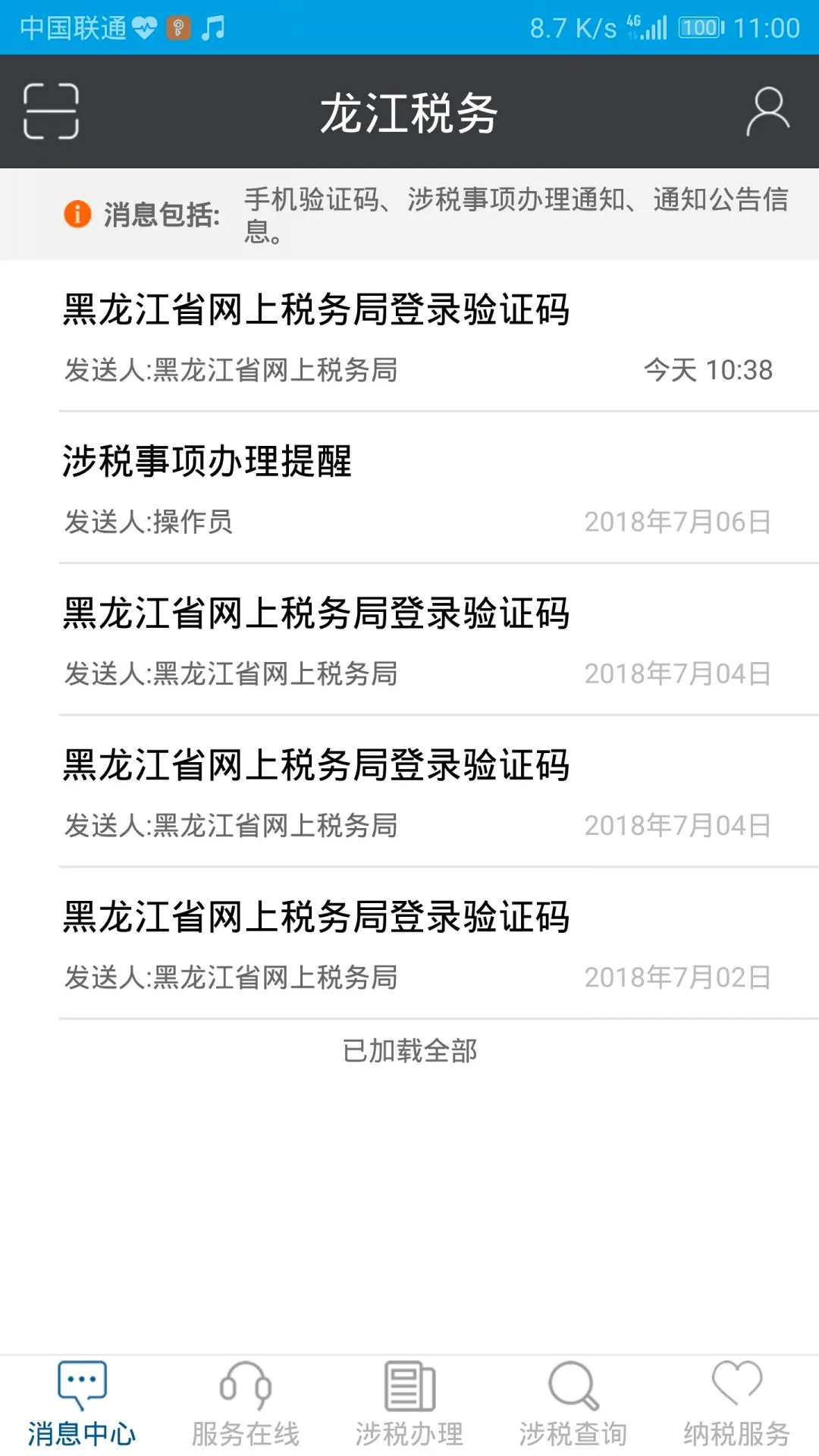 ����˰��2026���°汾